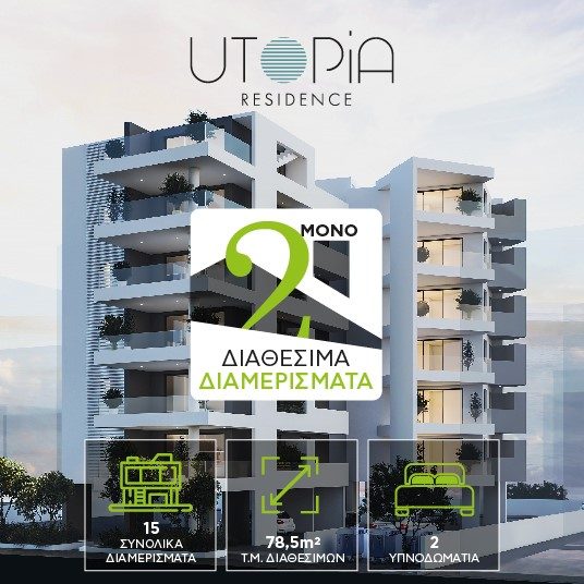 UTOPIA_RESIDENCE