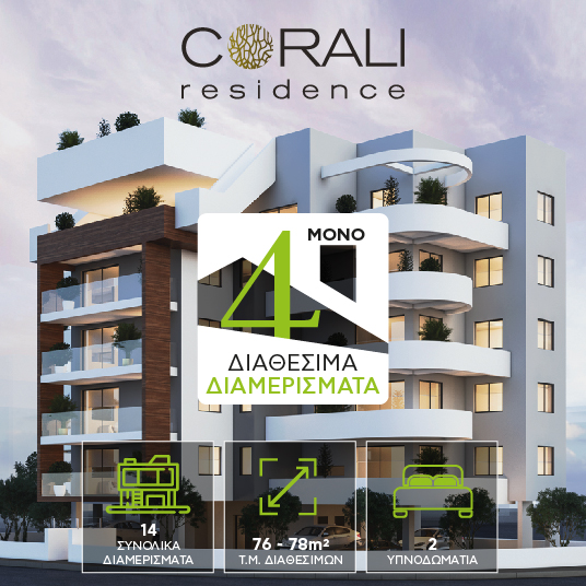 CORALLI CORALLI