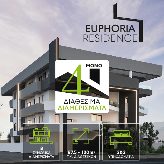 EUPHORIA EUPHORIA