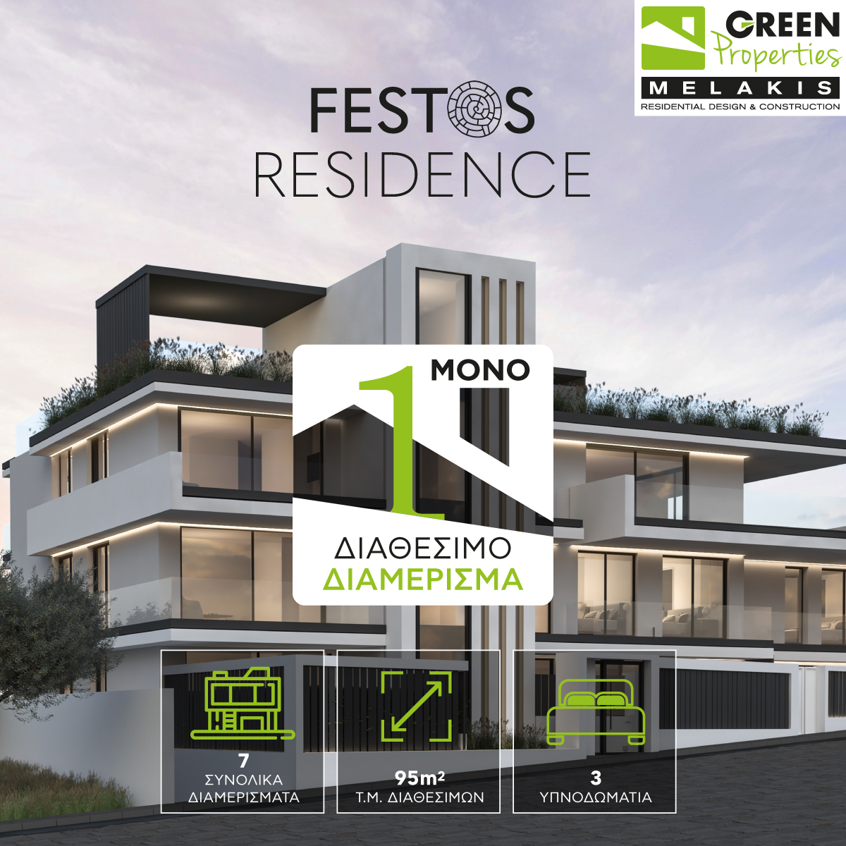 Last-Call-festos-crete